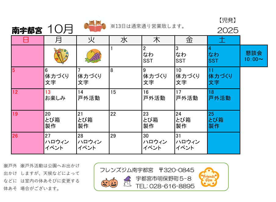 Schedule Image