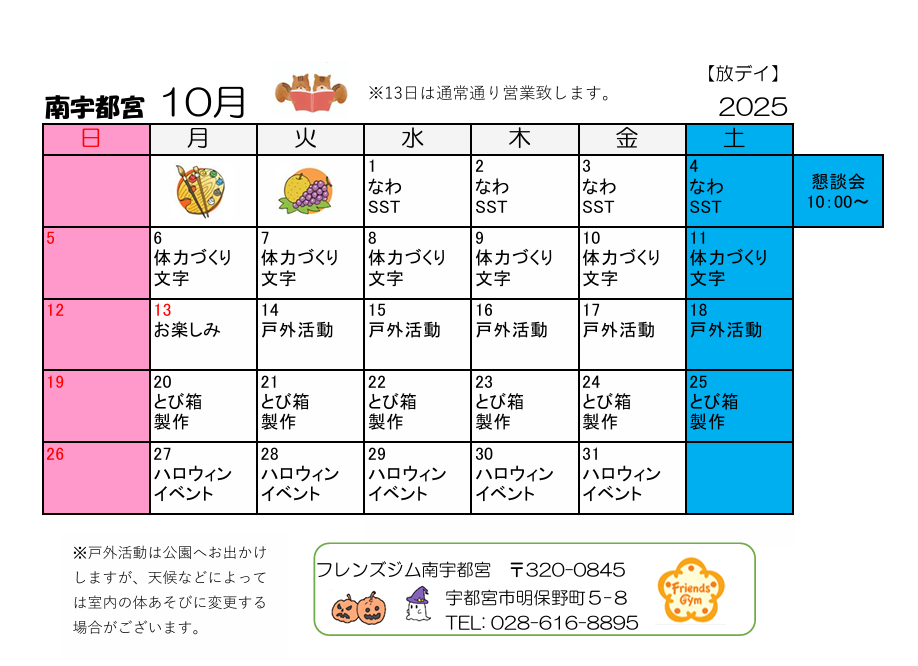 Schedule Image