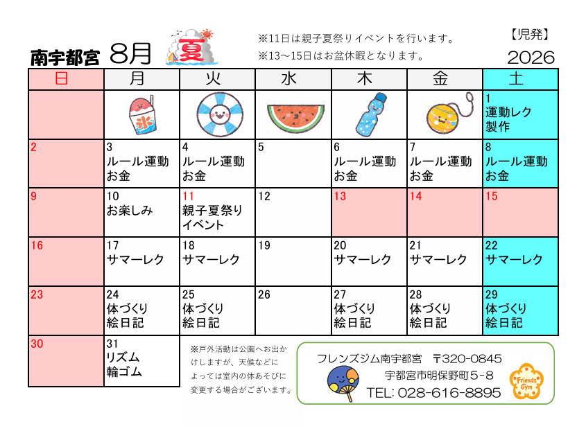 Schedule Image