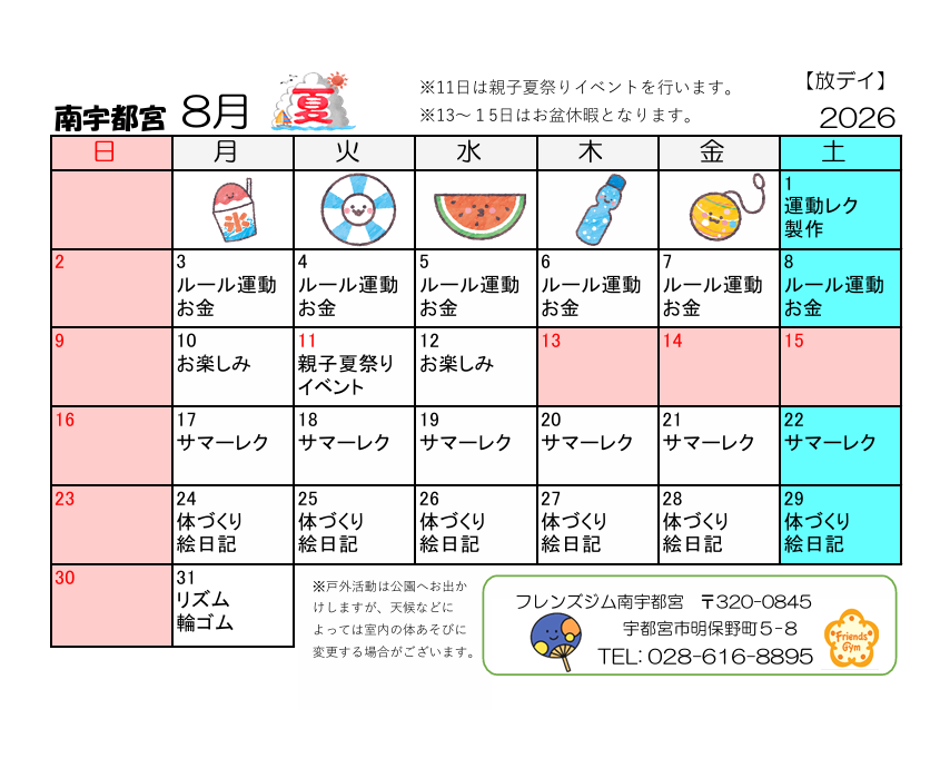 Schedule Image