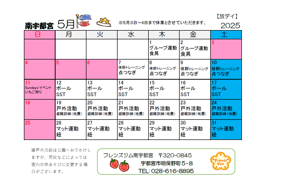 Schedule Image