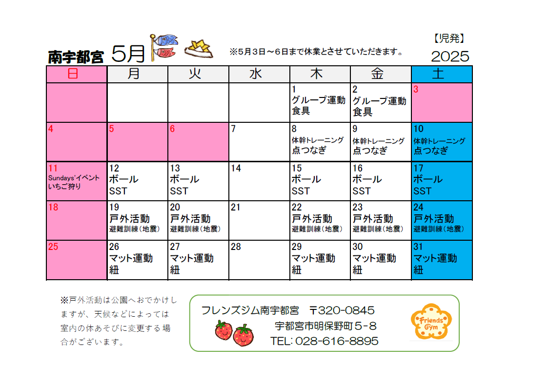Schedule Image