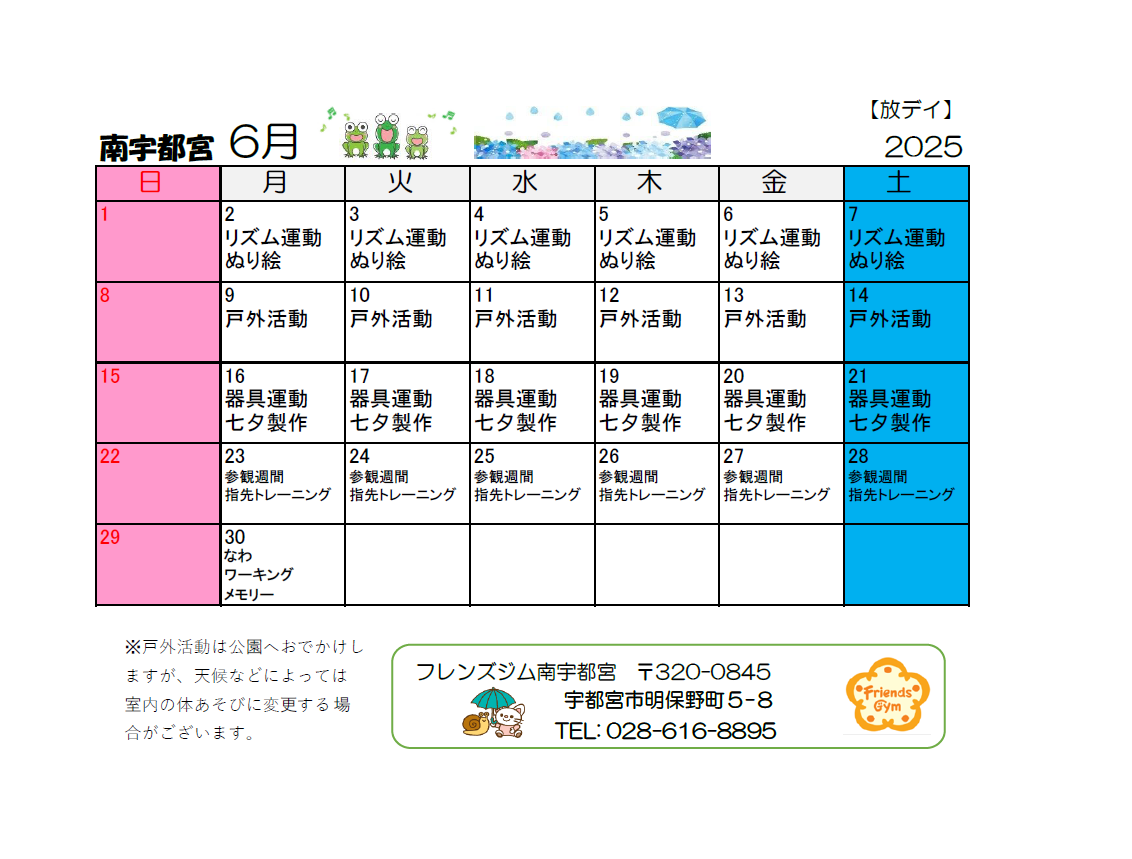 Schedule Image