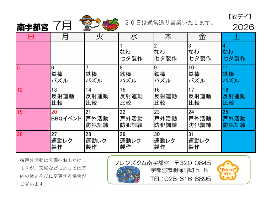 Schedule Image
