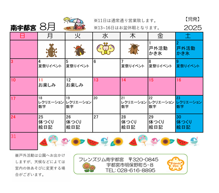 Schedule Image
