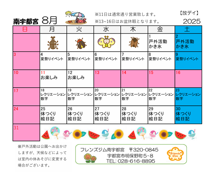 Schedule Image