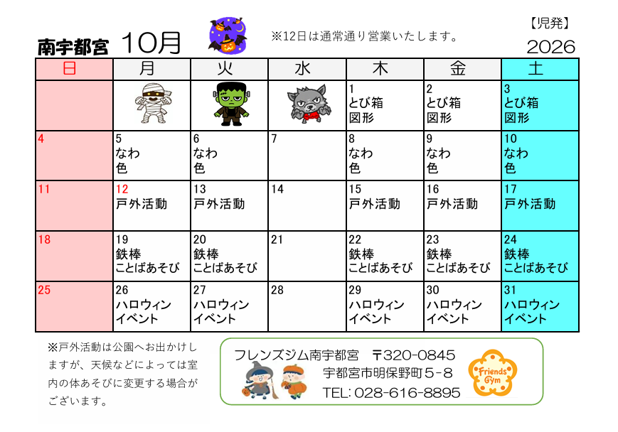 Schedule Image
