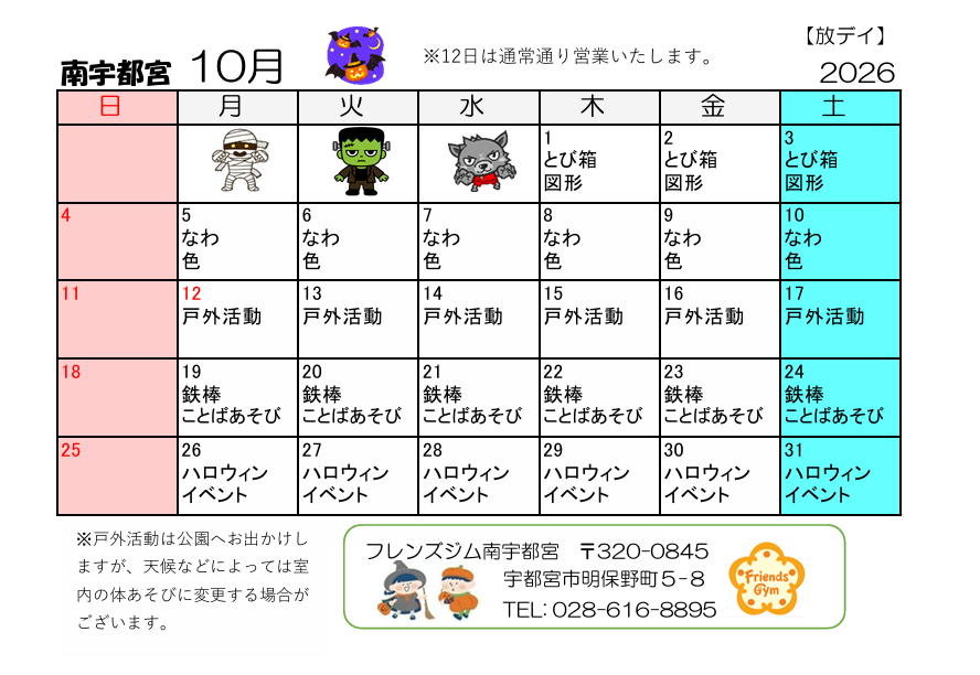 Schedule Image