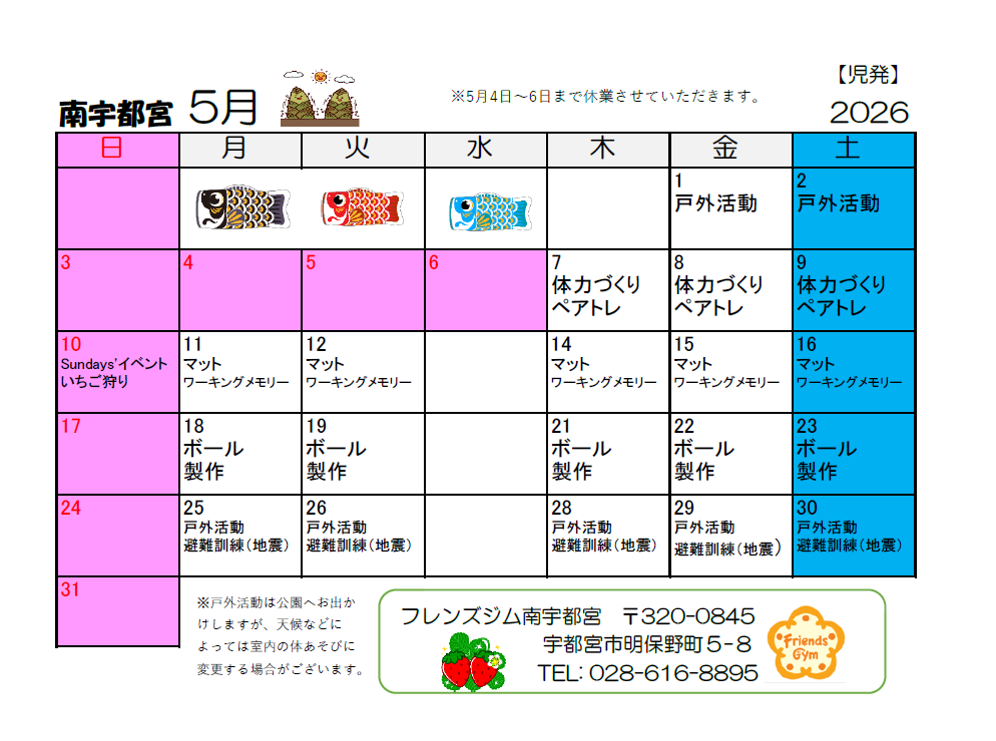 Schedule Image