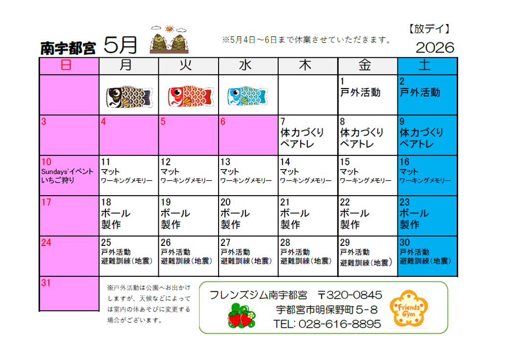 Schedule Image