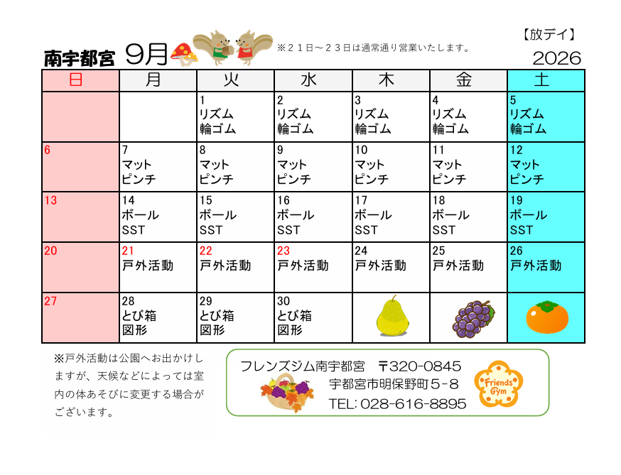Schedule Image