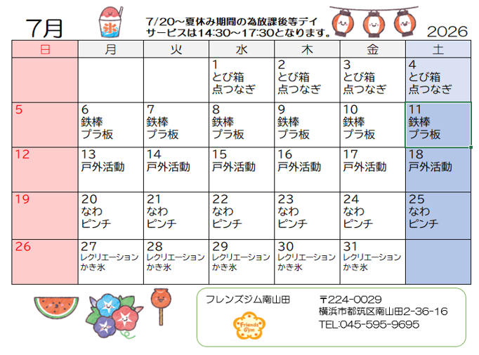 Schedule Image