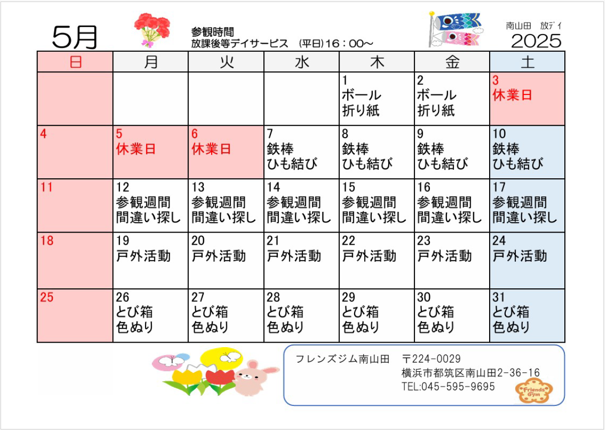 Schedule Image