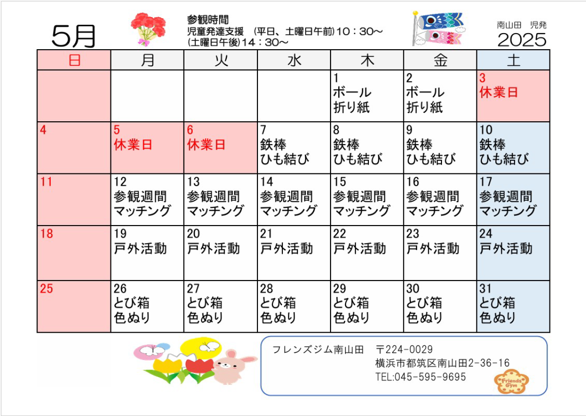 Schedule Image