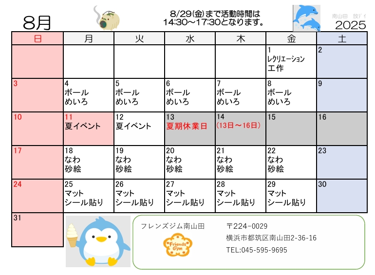 Schedule Image