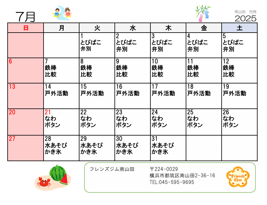 Schedule Image