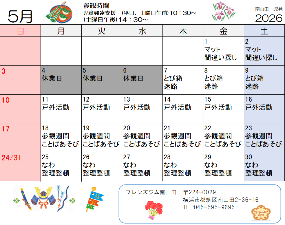 Schedule Image