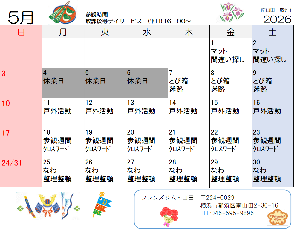 Schedule Image