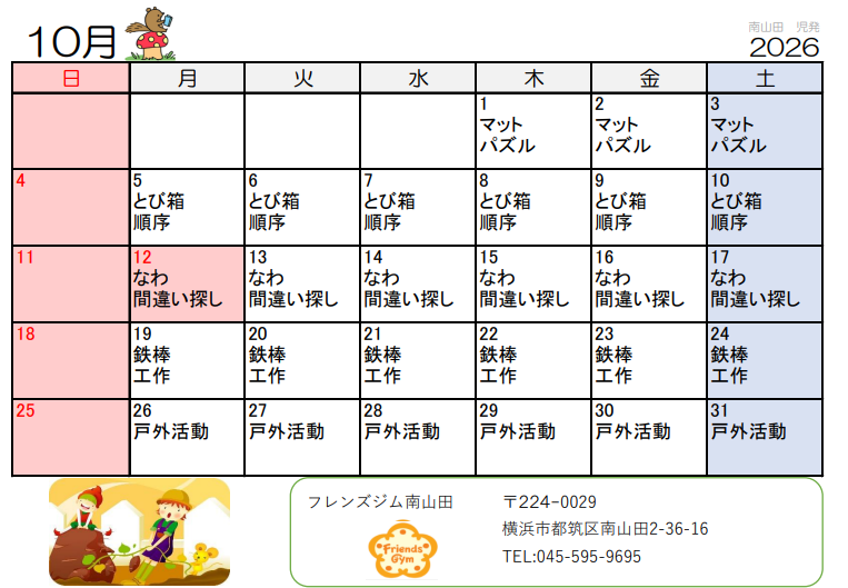 Schedule Image