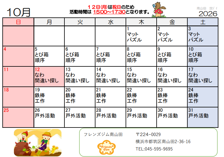 Schedule Image