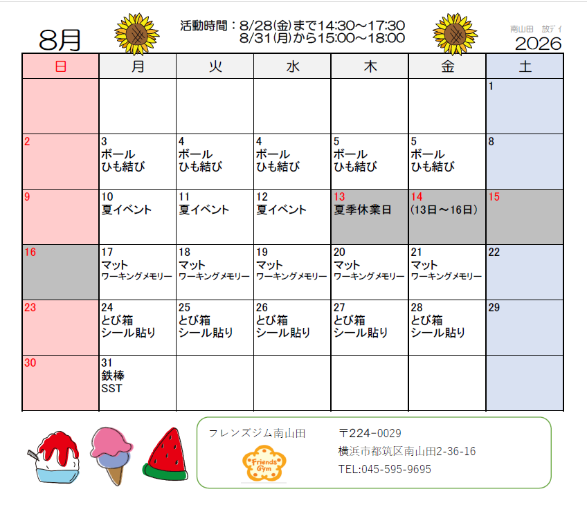 Schedule Image
