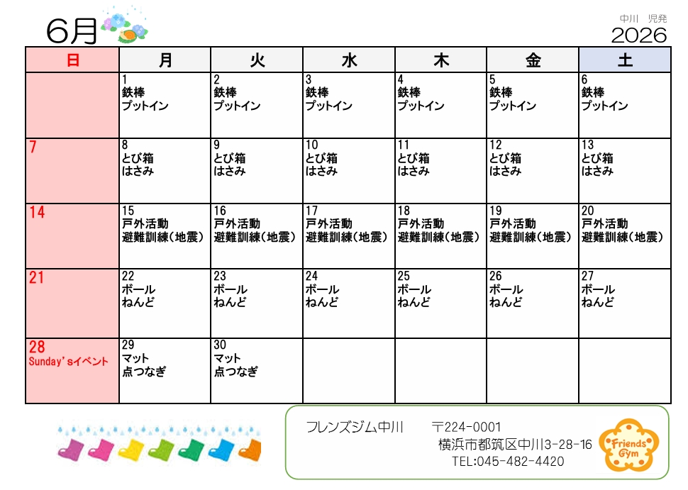 Schedule Image