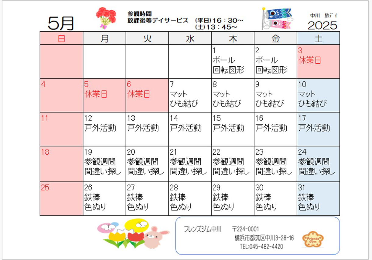 Schedule Image