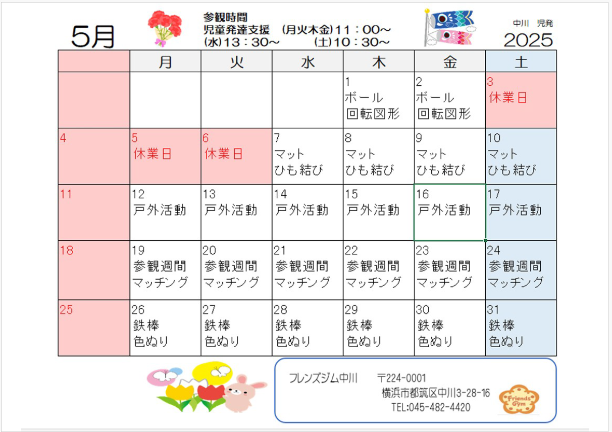 Schedule Image