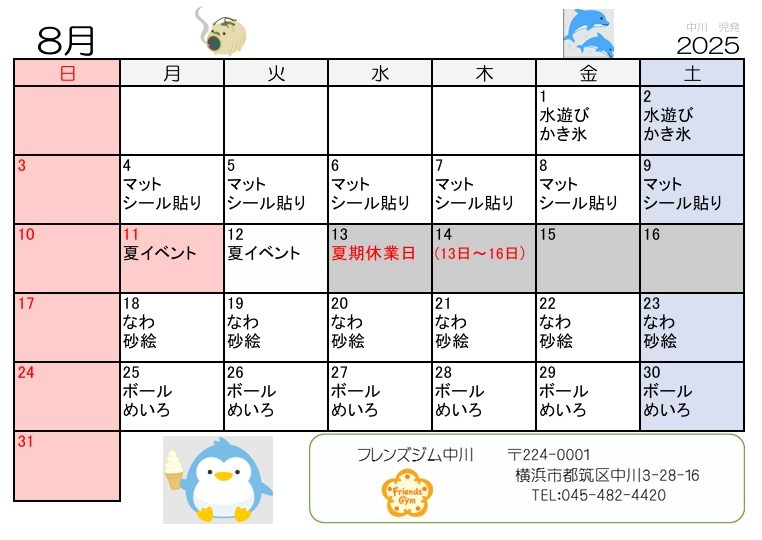 Schedule Image