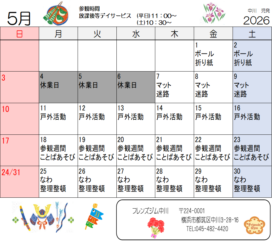 Schedule Image