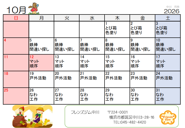 Schedule Image