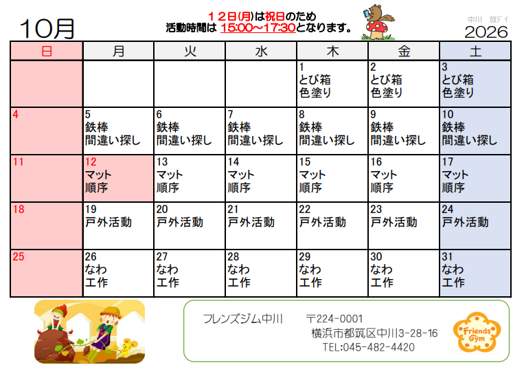 Schedule Image