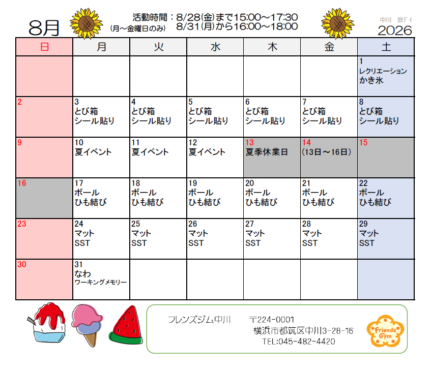 Schedule Image