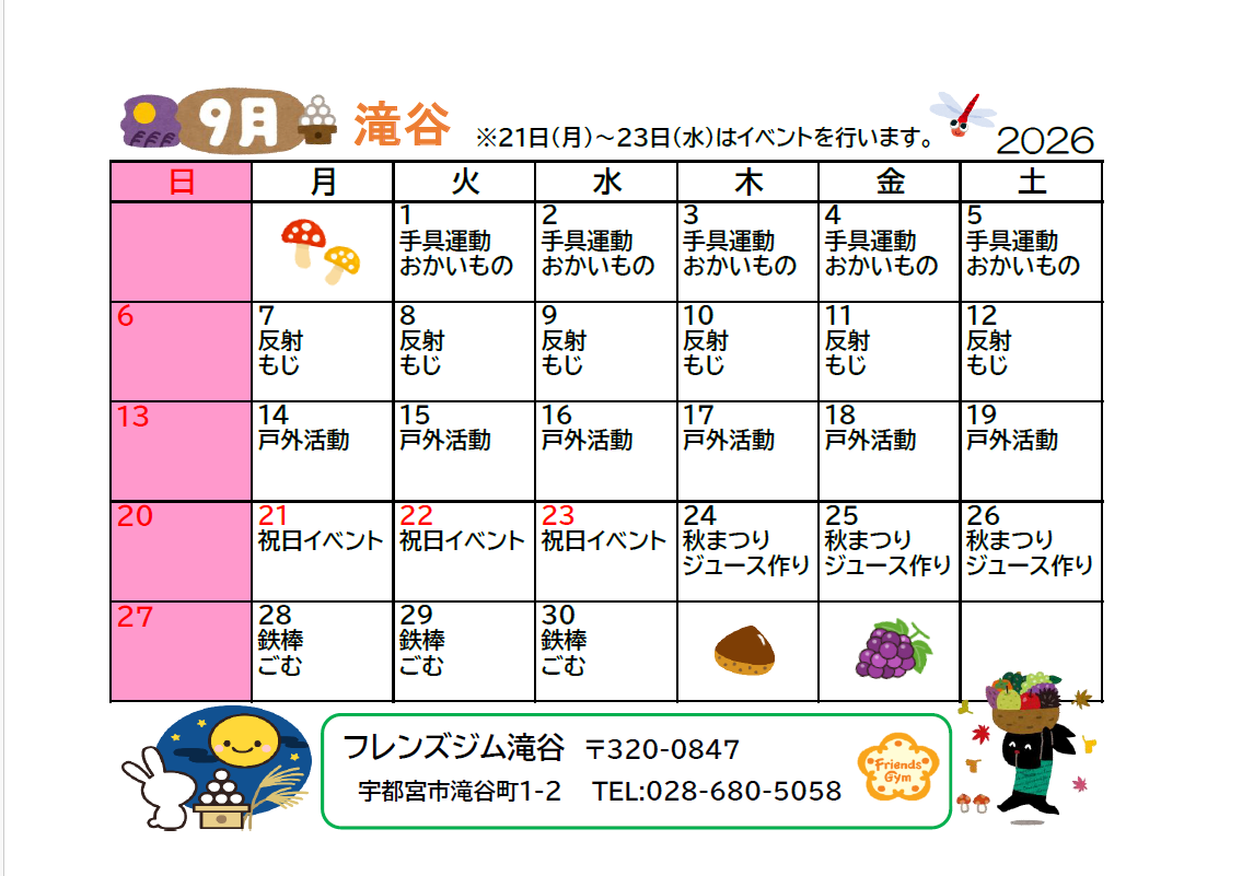 Schedule Image