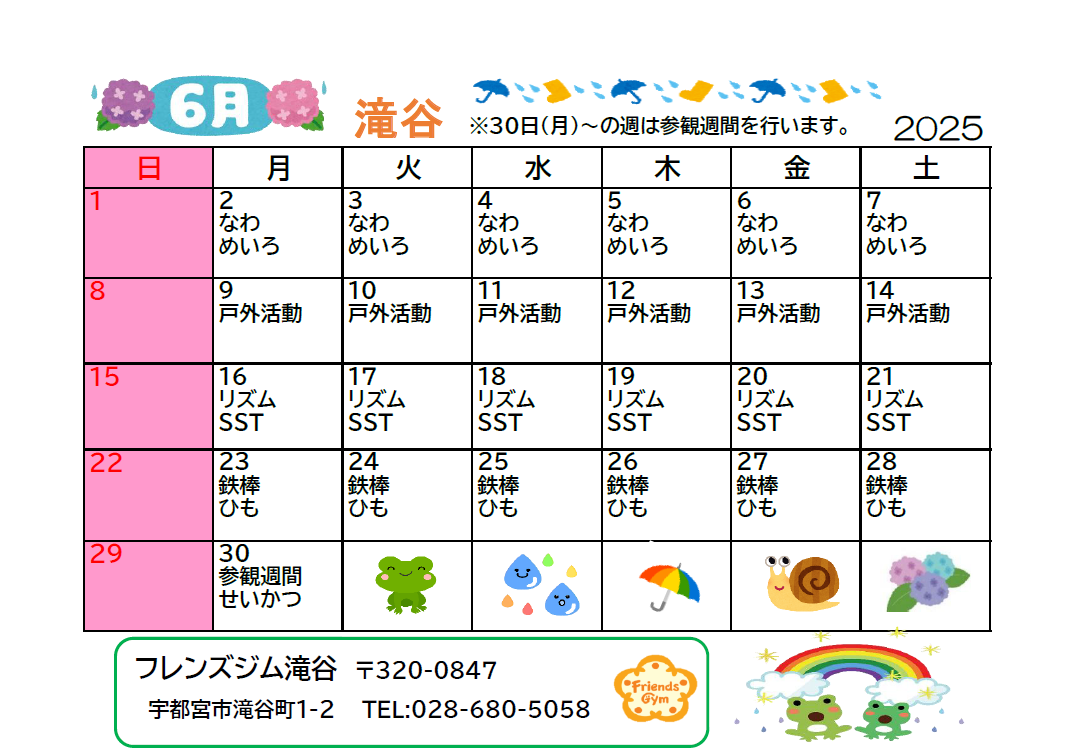 Schedule Image