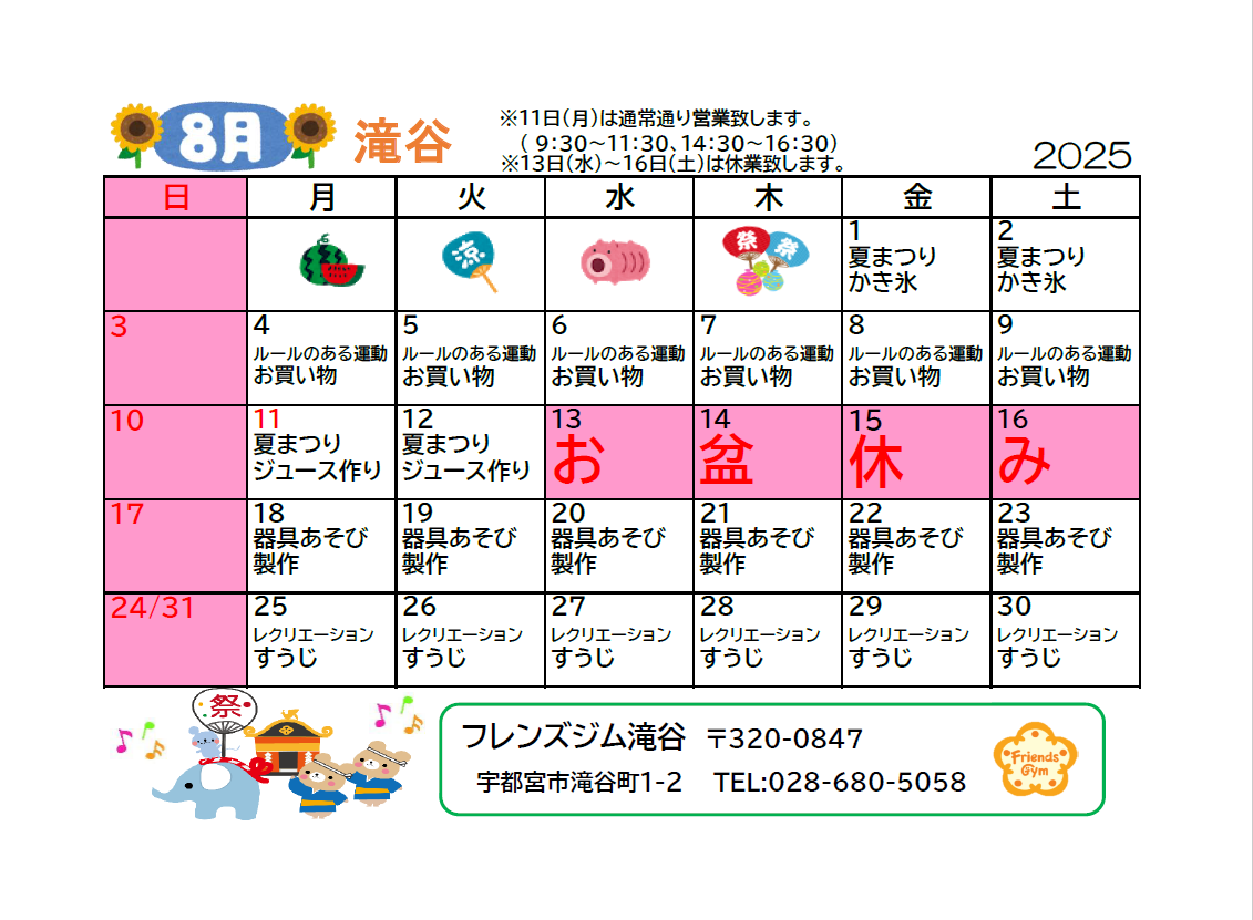 Schedule Image