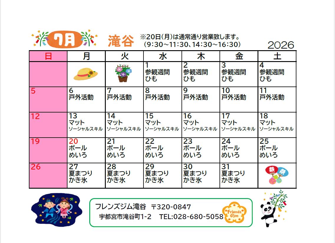 Schedule Image