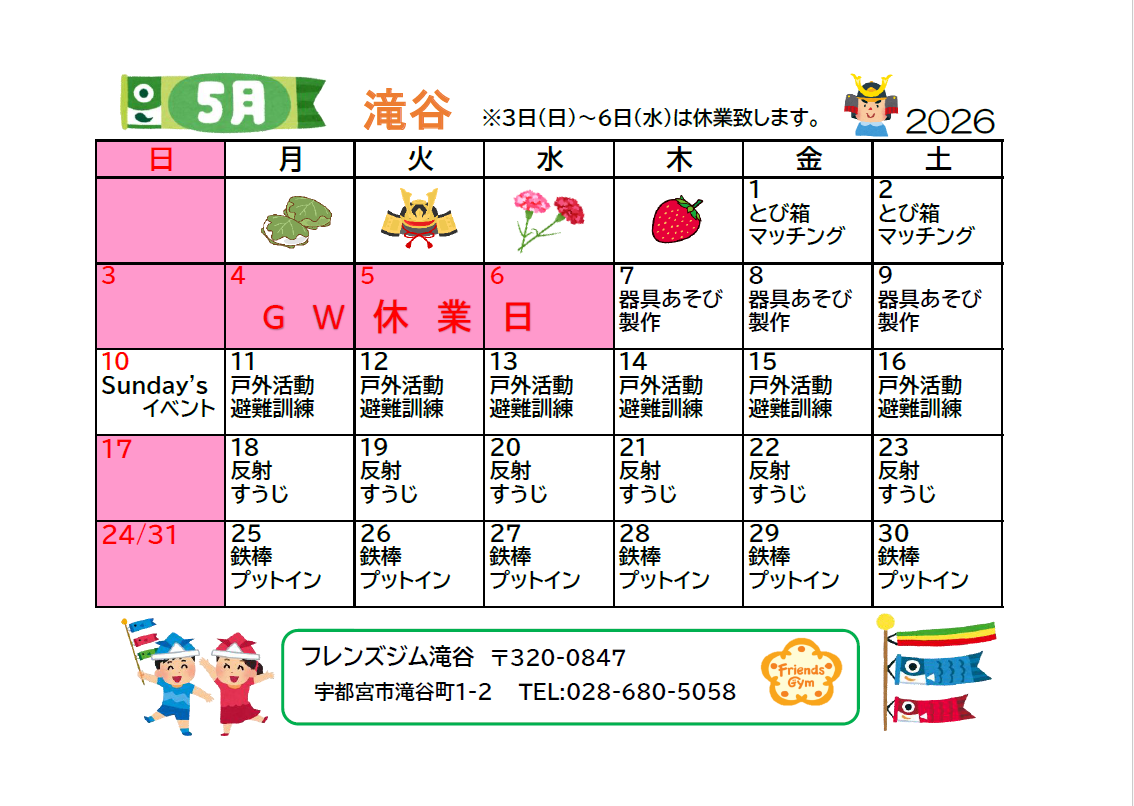 Schedule Image