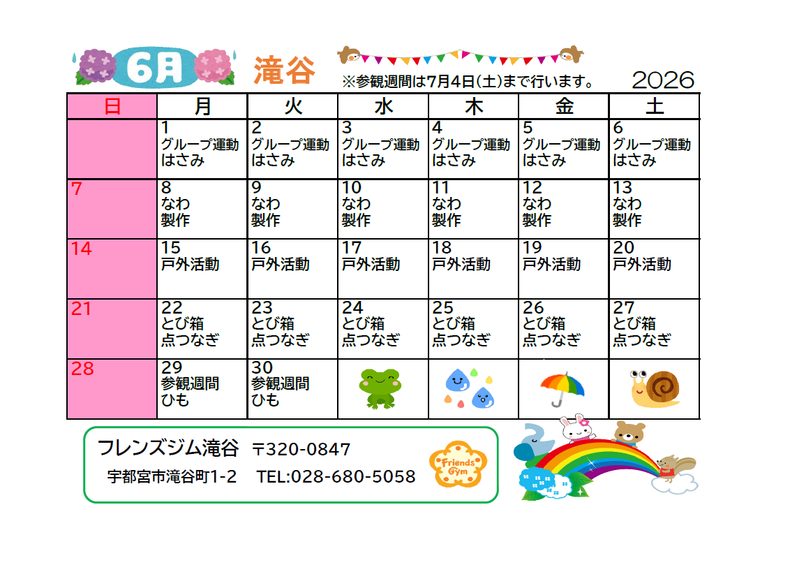 Schedule Image