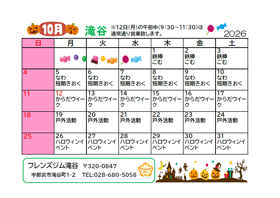 Schedule Image
