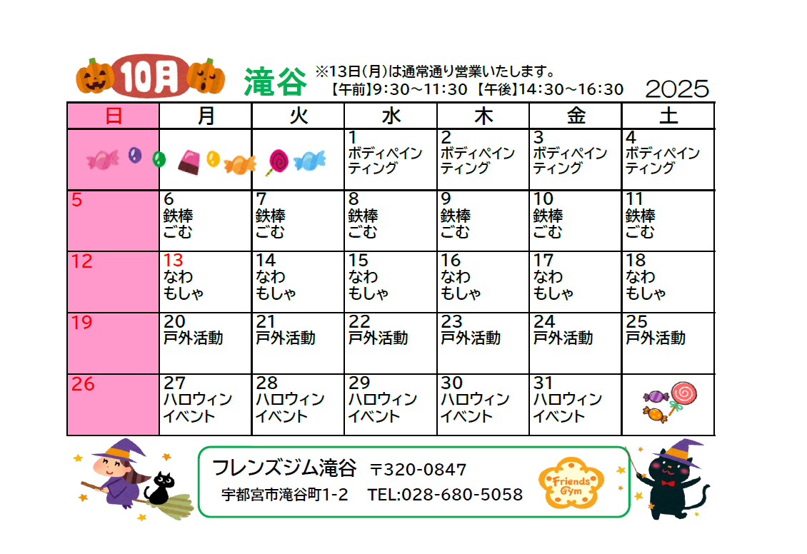 Schedule Image