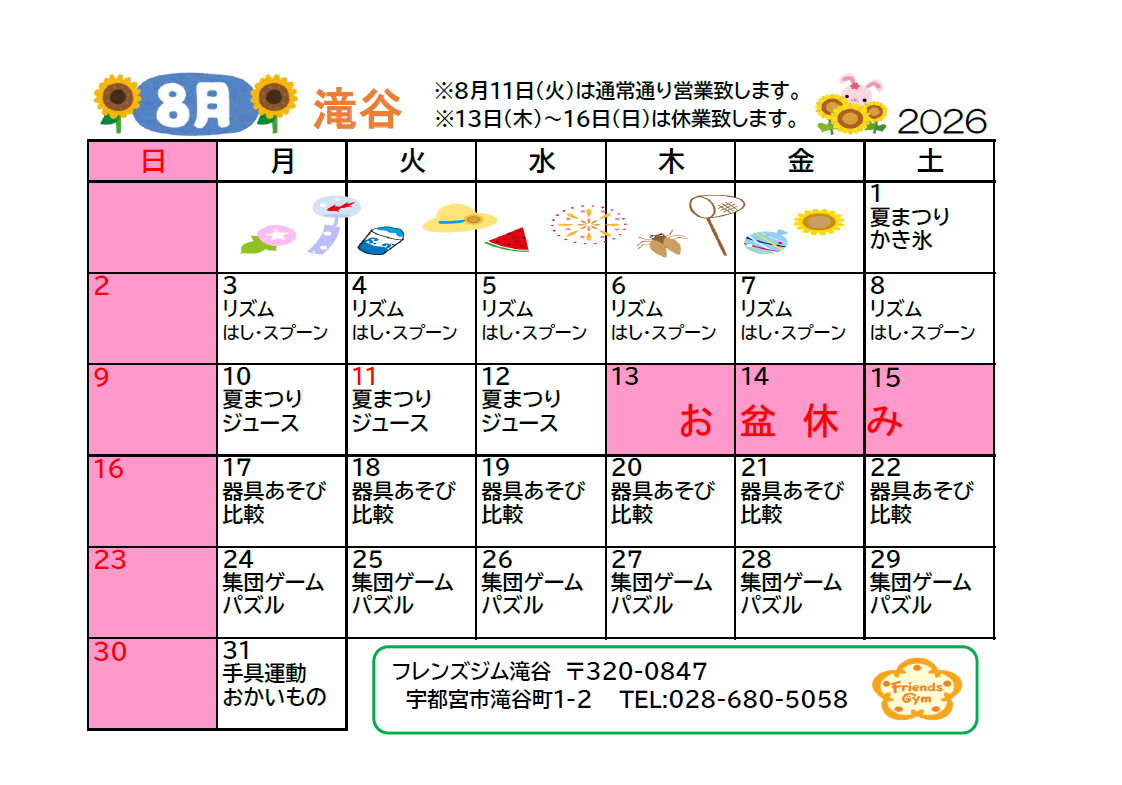 Schedule Image