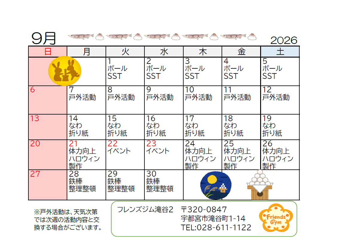Schedule Image