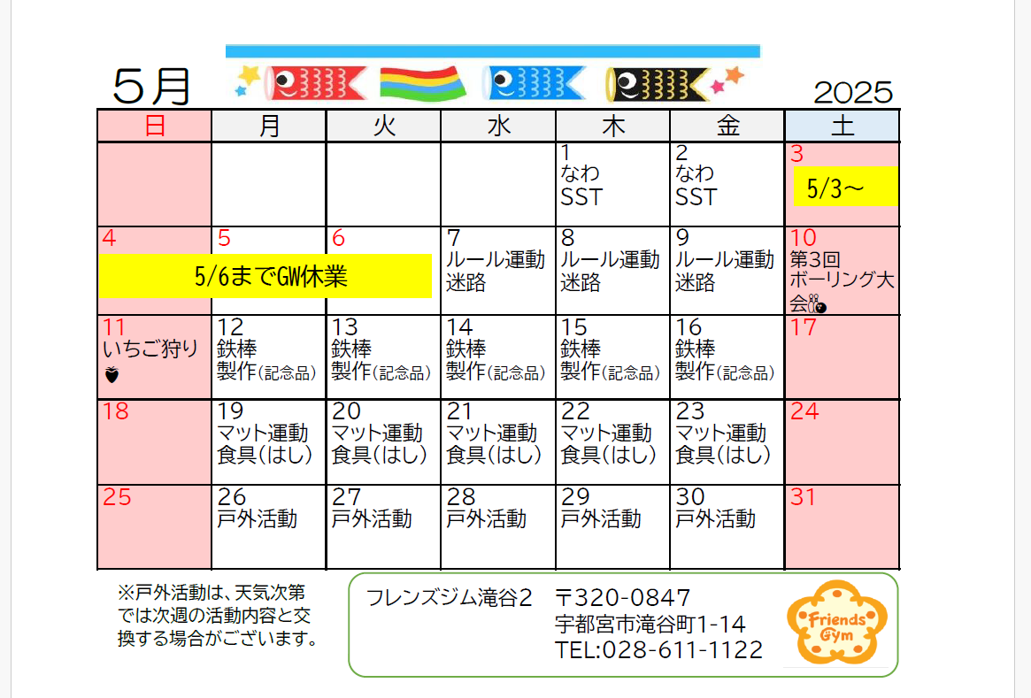Schedule Image