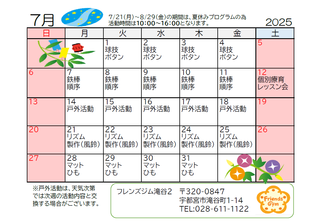 Schedule Image