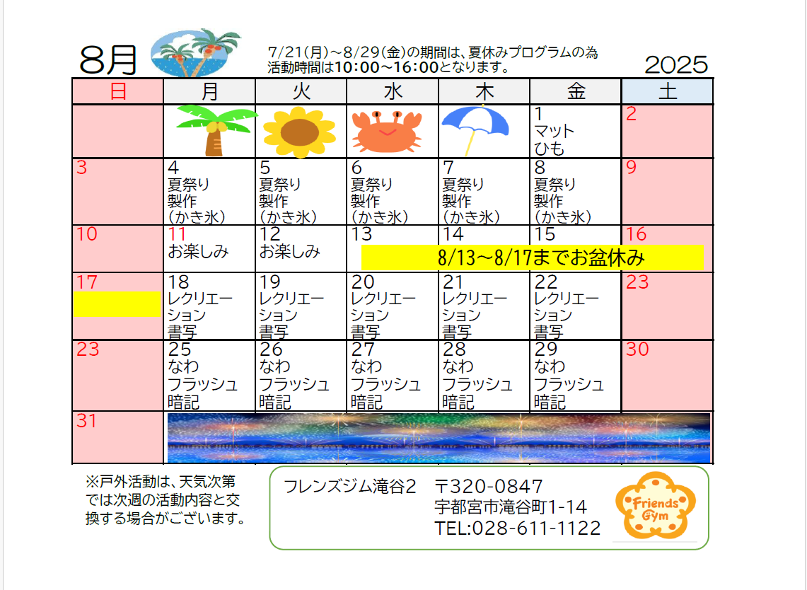Schedule Image