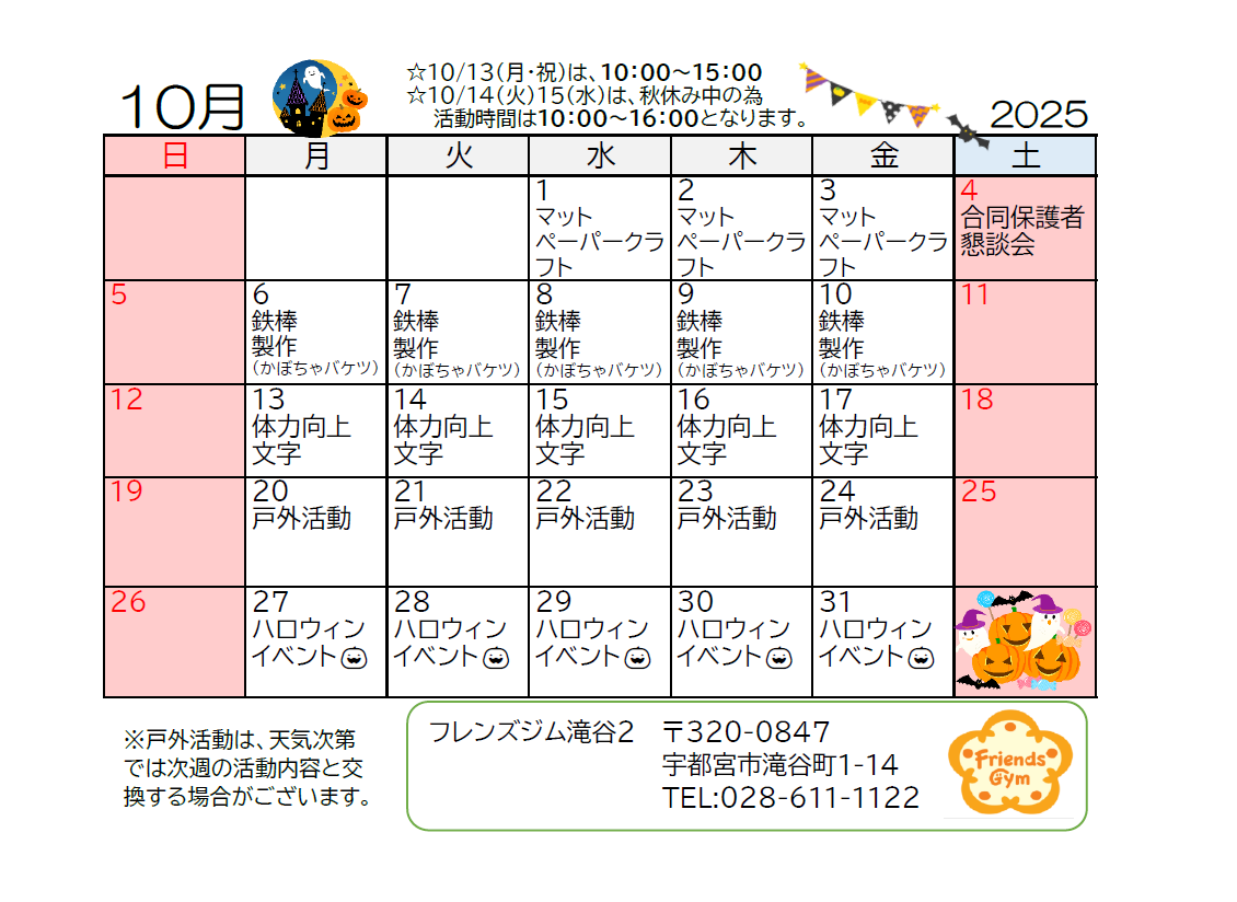 Schedule Image