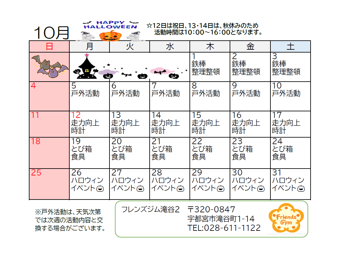 Schedule Image