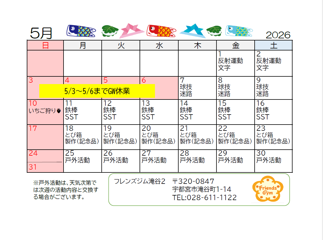 Schedule Image