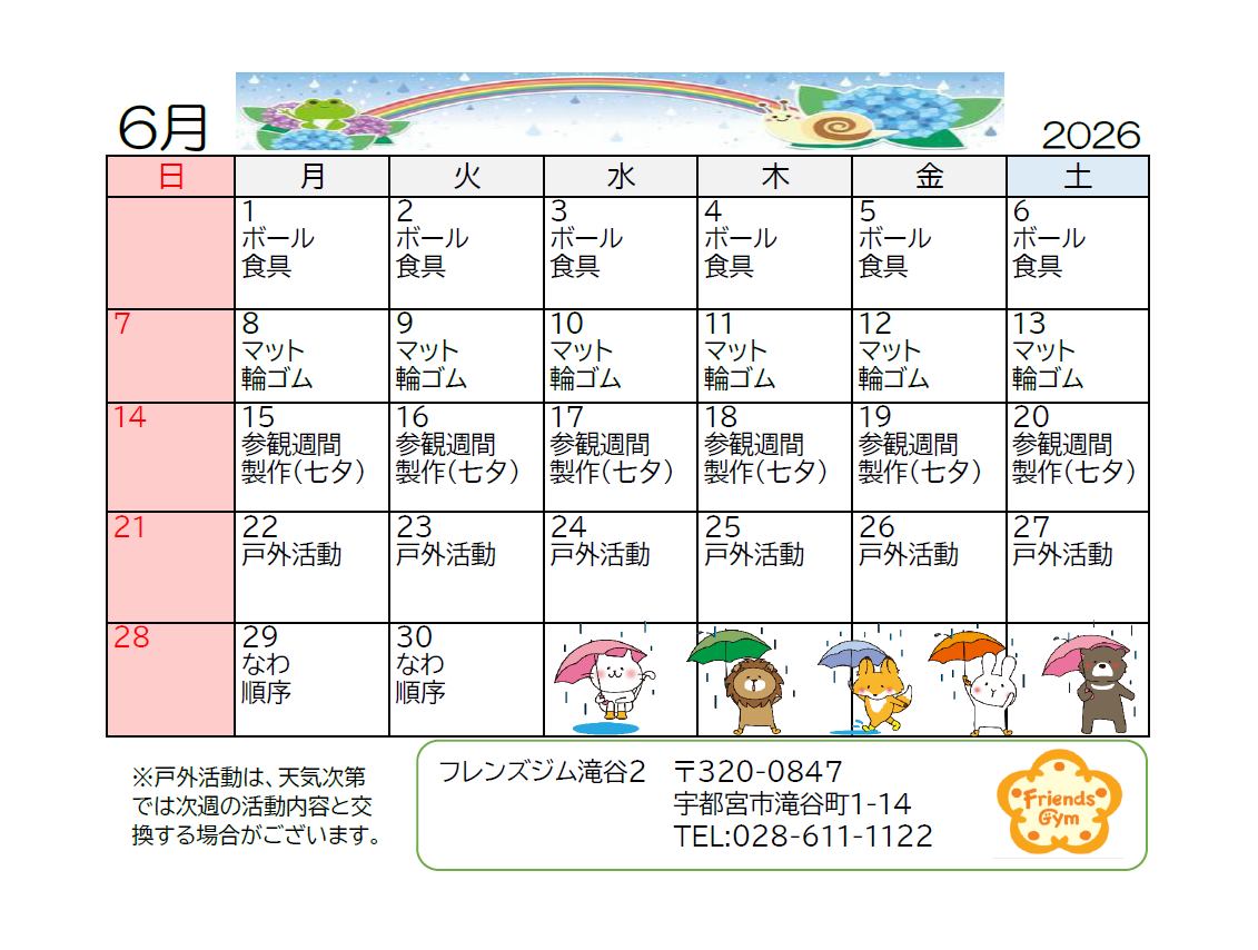 Schedule Image